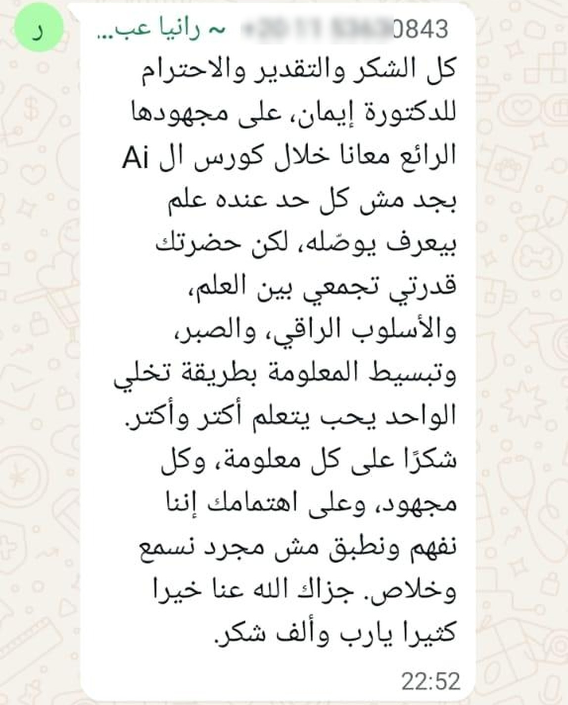 رأي متدرب 3