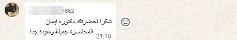 رأي متدرب 7