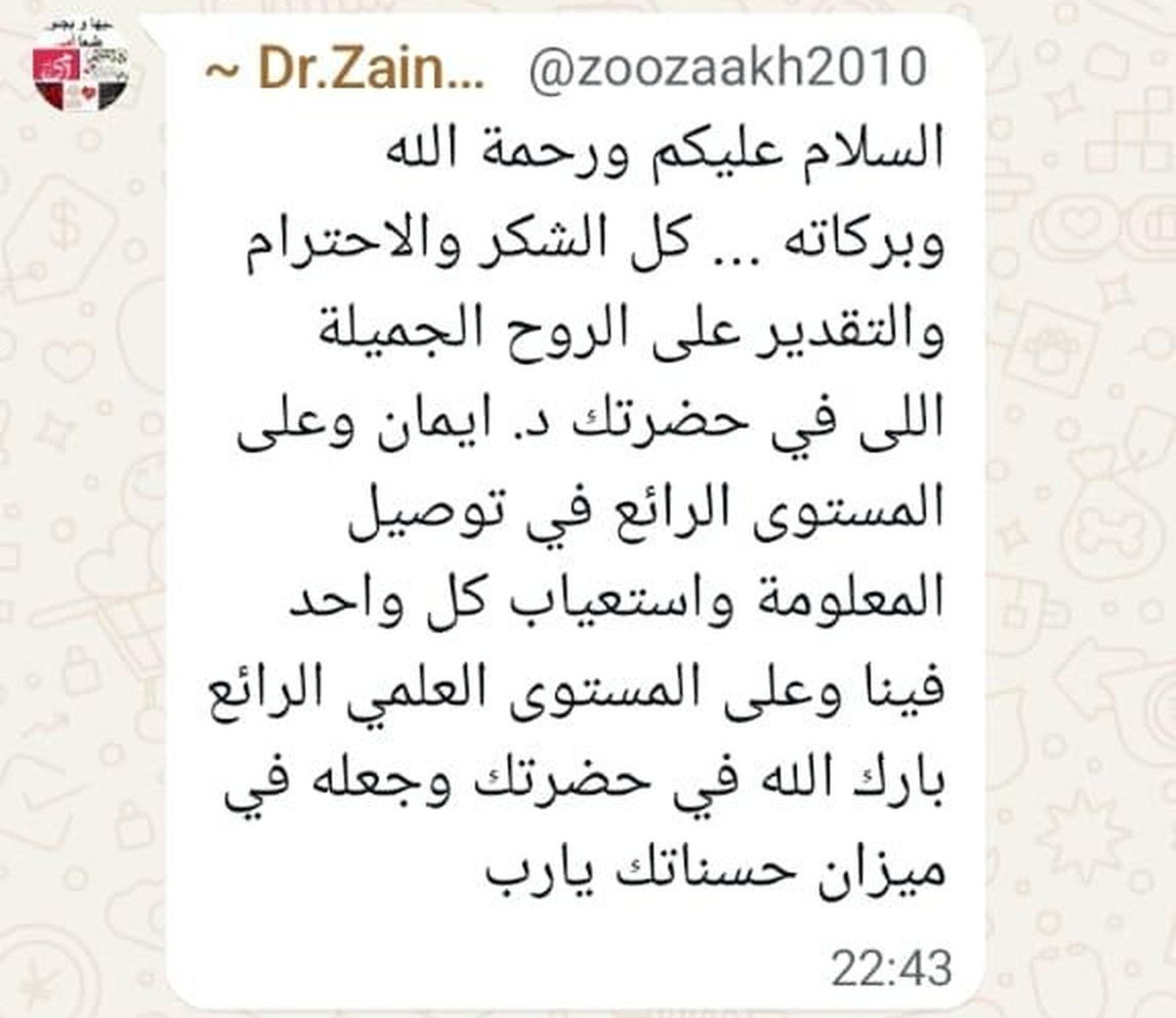 رأي متدرب 2