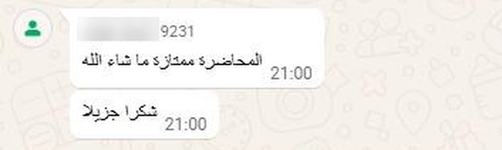 رأي متدرب 4 على واتساب