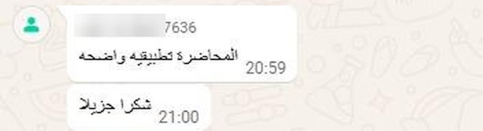 رأي متدرب 2 على واتساب