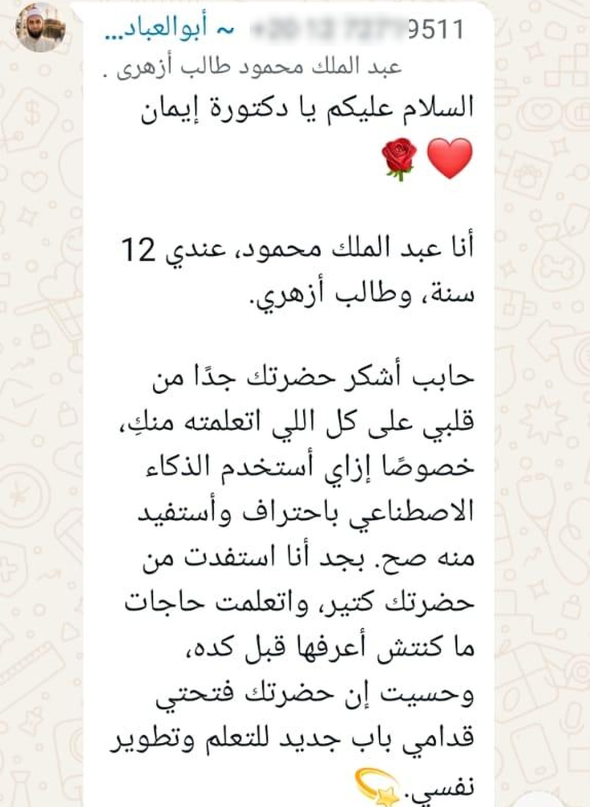 رأي متدرب 4