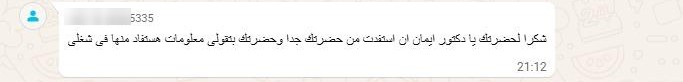 رأي متدرب 6