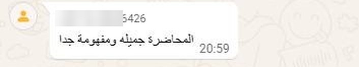 رأي متدرب 12 على واتساب