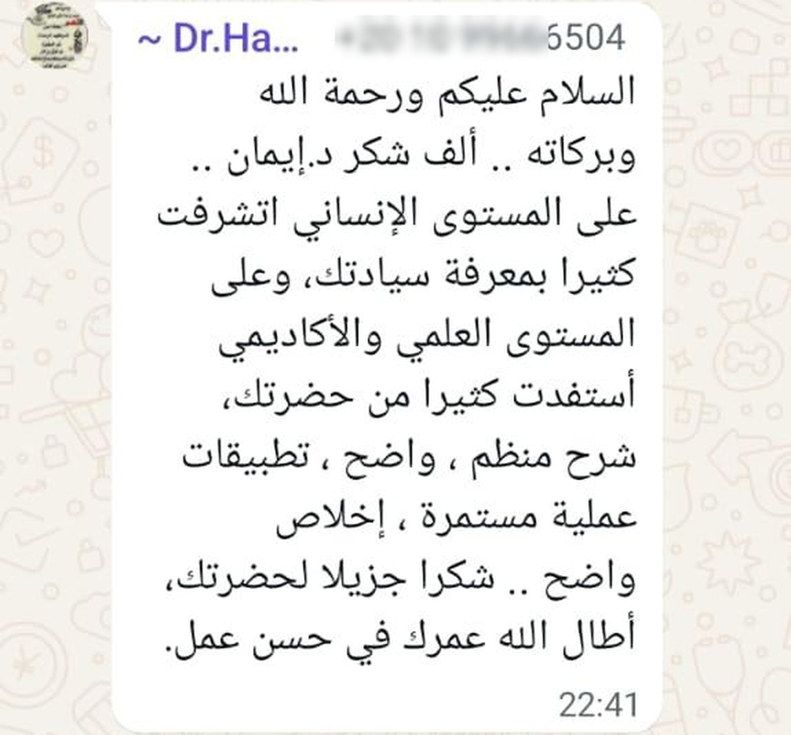 رأي متدرب 1